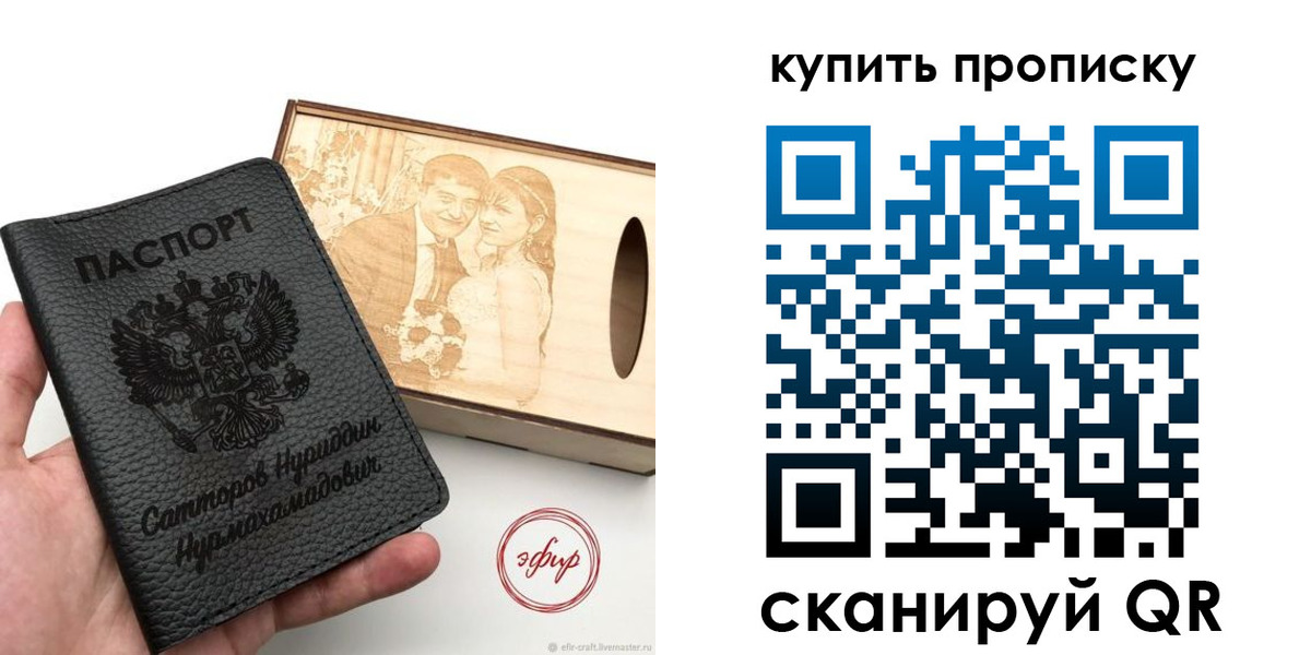 прописка в квартире в Оленегорске