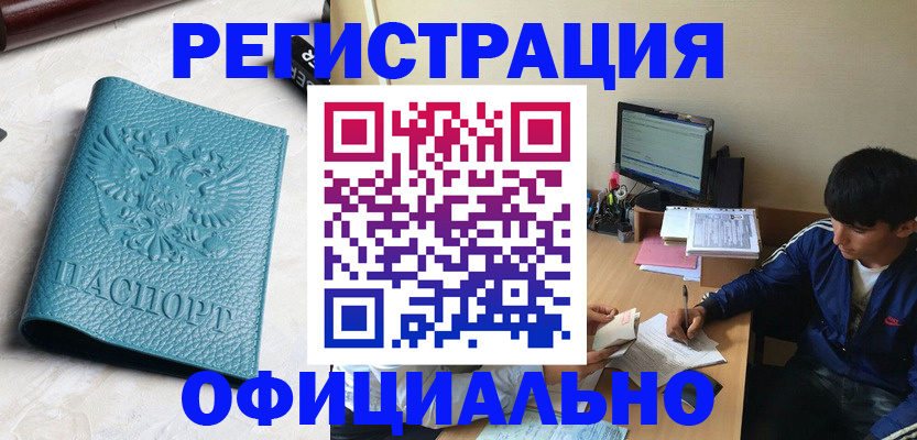 временная регистрация собственник в Оленегорске